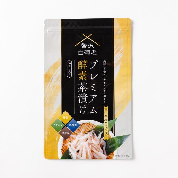 贅沢白海老 プレミアム酵素茶漬け 2袋 酵素ダイエット 2袋SET 贅沢白海老プレミアム酵素茶漬け ダイエット茶漬け お茶漬け