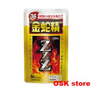 明治薬品 金蛇精ZZZ 120粒 トリプルZ サプリ マカ 亜鉛 アルギニン