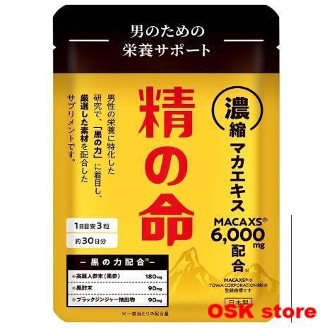 精の命 90粒 サプリメント マカックス 6,000mg配合 シトルリン 亜鉛 