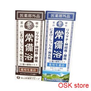 2点SET 富山常備薬グループ 常備浴 カミレツハーブの香り＆ヒノキの