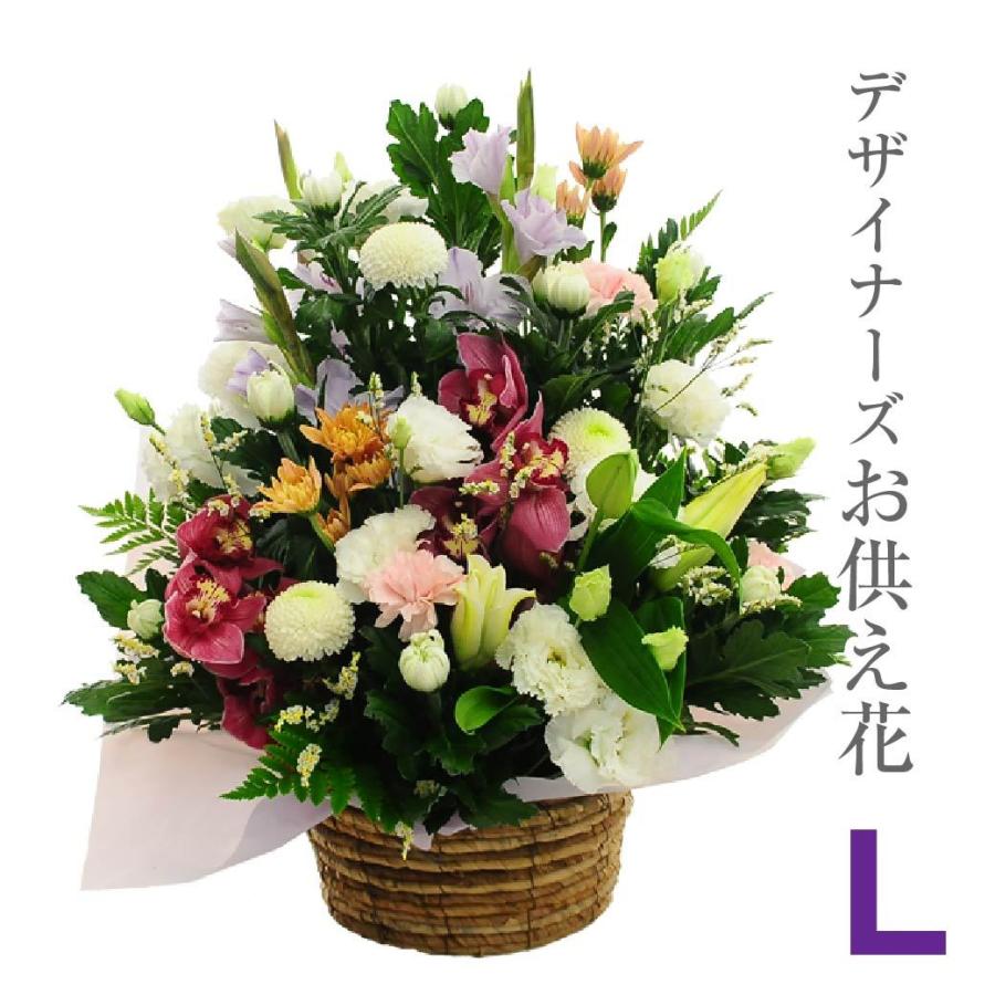 お彼岸 供花 お供え お悔やみ 仏花 供花 お供え 花 お悔やみ 供花 仏花 命日 枕花 四十九日 供花 一周忌法要 法事 翌日配達 供養 デザイナーズ お供え花 L Osodcl お供え花工房 お悔やみ花ギフト 通販 Yahoo ショッピング