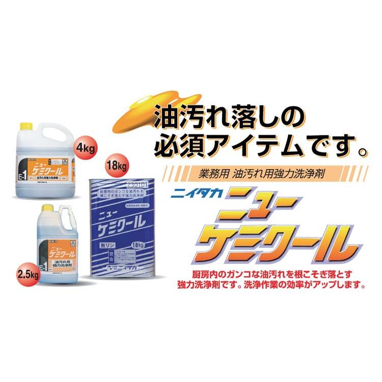 クラシック ニイタカ ニューケミクール 業務用 油汚れ用 強力洗浄剤 4kg discoversvg.com クラシック ニイタカ ニューケミクール 業務用 油汚れ用 強力洗浄剤 4kg discoversvg.com
