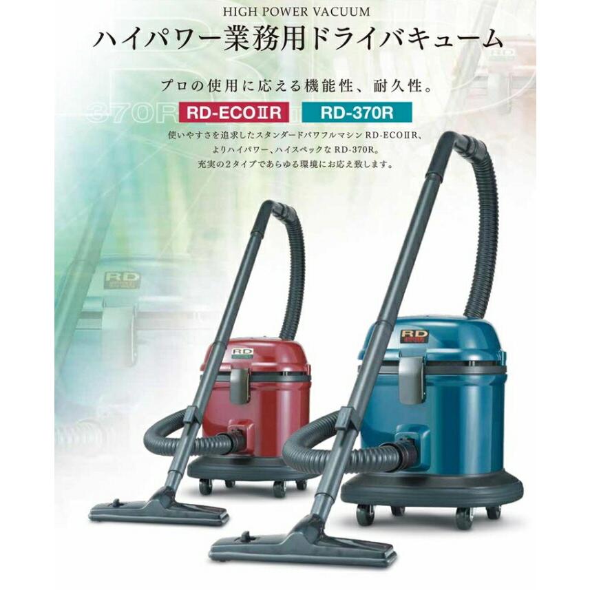 リンレイ RD-ECO2R 業務用掃除機 : おそうじレスキュー - 通販 - Yahoo