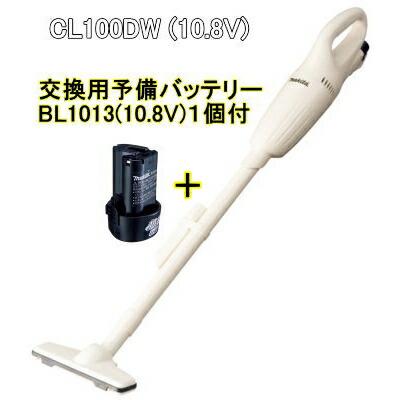 マキタ（makita） 充電式クリーナ/CL100DW【バッテリーBL1015K・充電器
