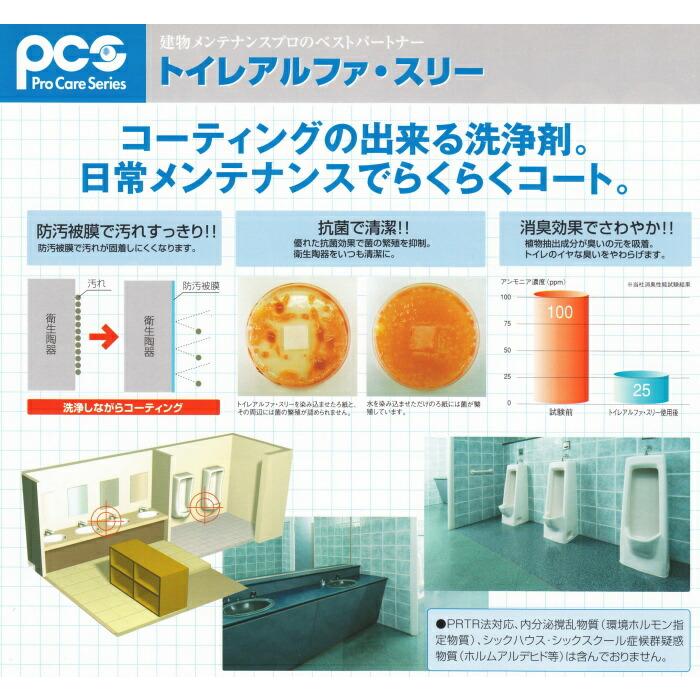日本ケミカル工業 トイレアルファ・スリー（18L） : おそうじレスキュー - 通販 - Yahoo!ショッピング