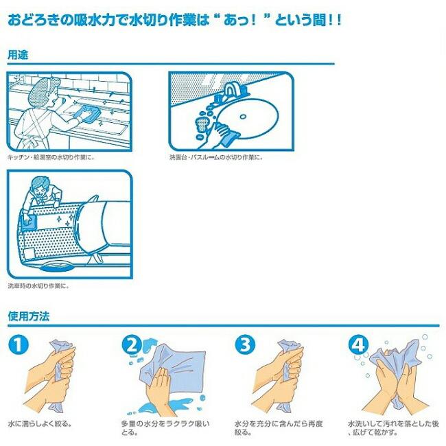 シーバイエス　吸水ワイパー（5枚入x20袋）_2