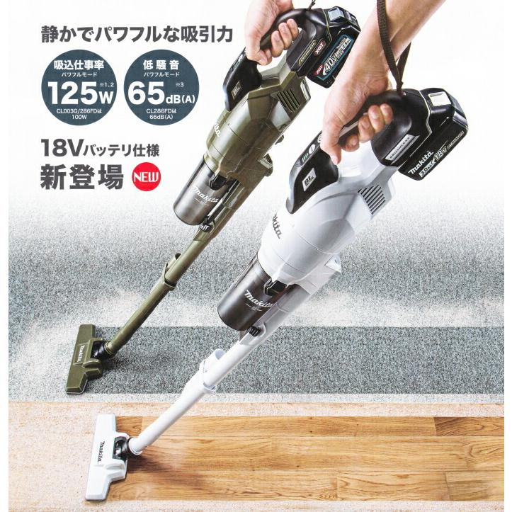 マキタ（makita） 充電式クリーナ CL286FDZ W/O（サイクロン一体式