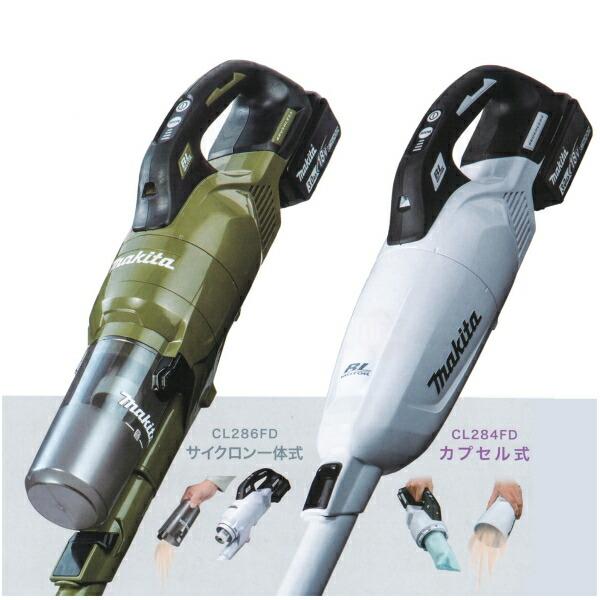 マキタ（makita） 充電式クリーナ CL286FDZ W/O（サイクロン一体式