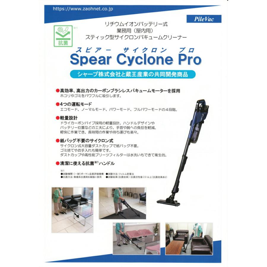 蔵王産業 スピアーサイクロンプロ用パワーヘッド : おそうじレスキュー