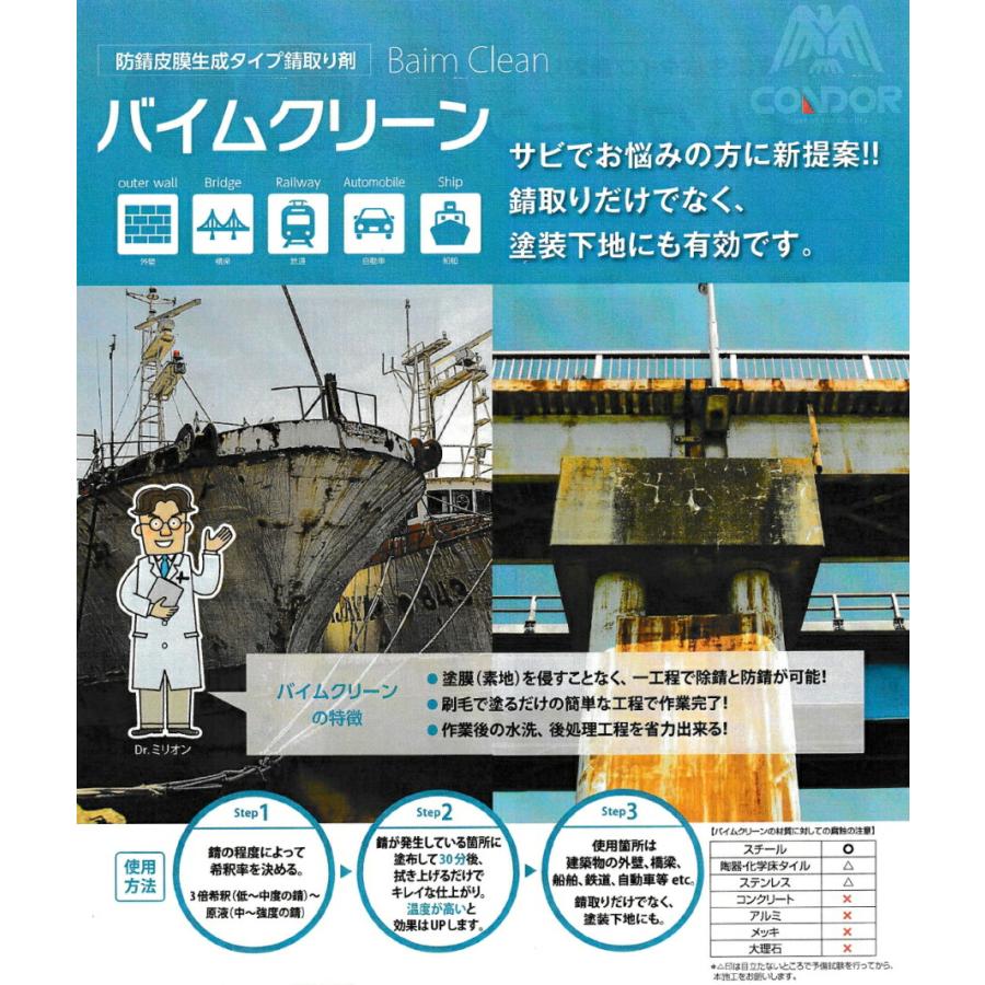 山崎産業　バイムクリーン（20kg)_1