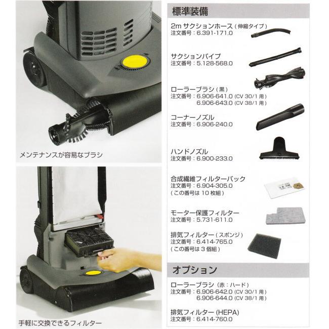 ケルヒャー（KARCHER） 業務用カーペット掃除機 CV38/1（1.435-110.0 