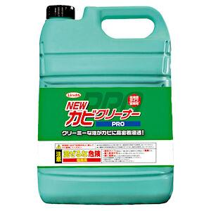 【法人限定】横浜油脂工業 リンダNEWカビクリーナーPro 4.5kg ■カビ取り剤・かび除去剤 | 