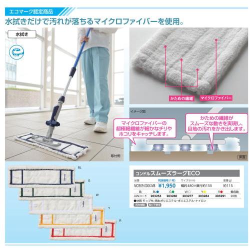山崎産業　コンドル　スムーズラーグECO |  | 03