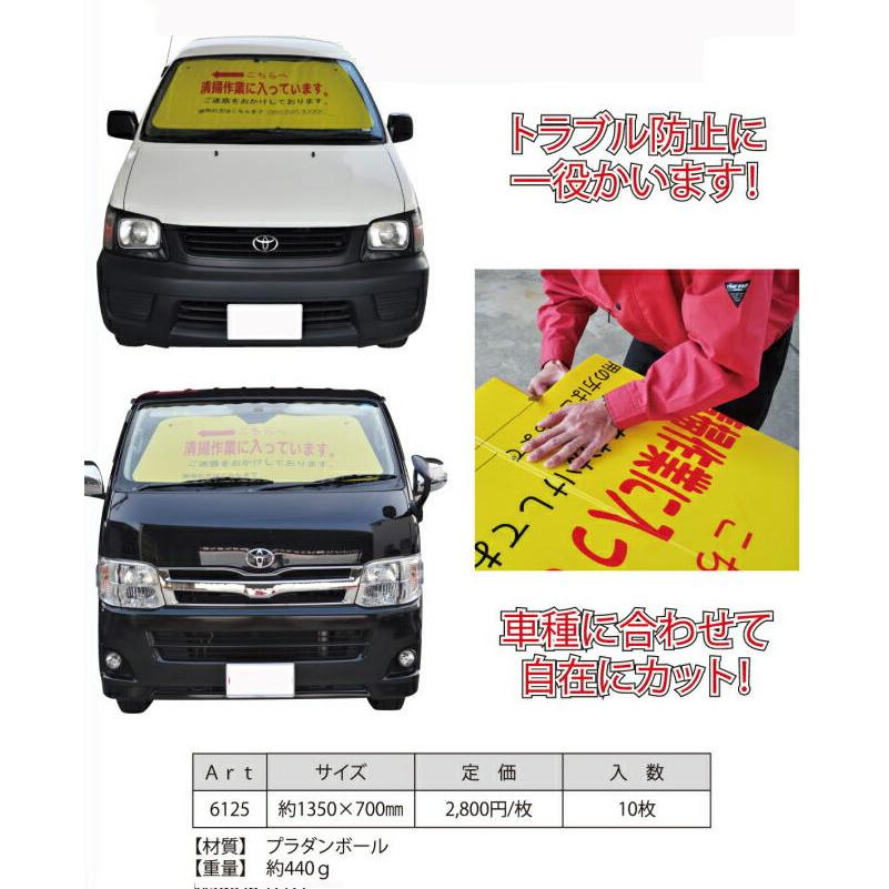 車中表示　フロントマスク |  | 01