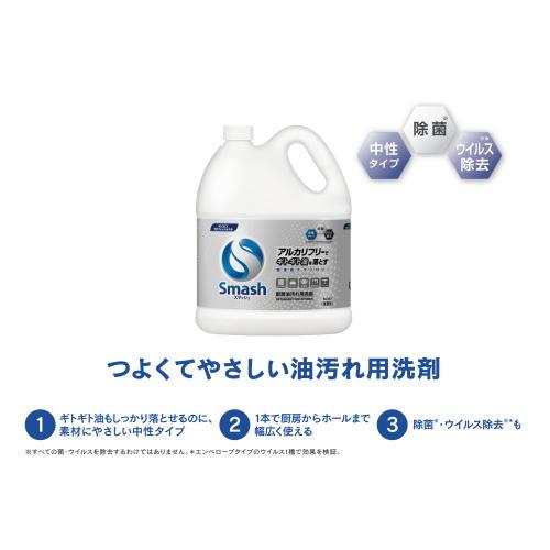花王　スマッシュ　5Ｌ　業務用 |  | 01