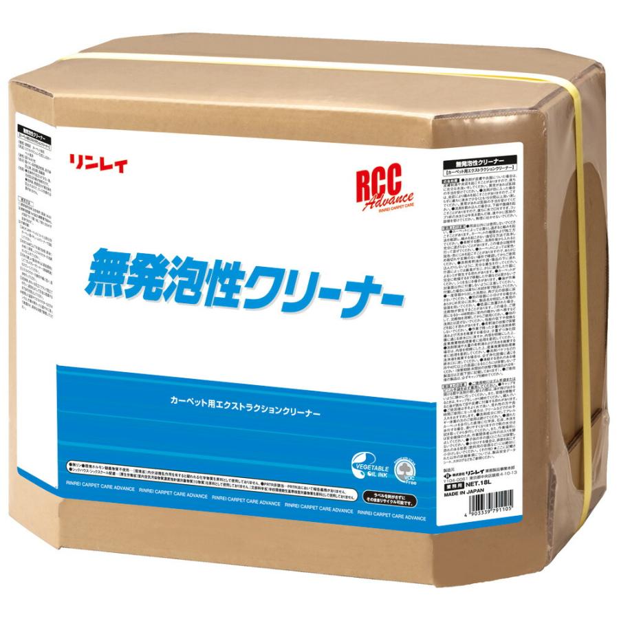 【法人専用】リンレイ　RCC無発泡性クリーナー 18L | 