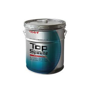 リンレイ　トップスピード2　18L | 