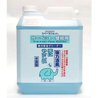 オーブテック　スペースショット　カーペット・壁紙用　4L | 