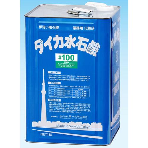 ダイカ水石鹸#100 業務用ハンドソープ 18L 【脂肪酸カリウムせっけん】 | 