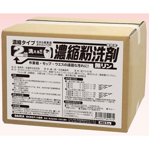 ダイカ　濃縮粉洗剤　5kg　《洗濯石鹸》 | 