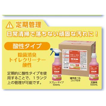 【法人専用】ダイカ　除菌消臭トイレクリーナー酸性500mlスプレー６本入 |  | 01