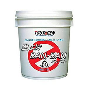 【法人専用】つやげん 虫よけBAN・BAN 18L | 