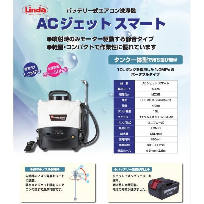 ACジェットスマート |  | 01