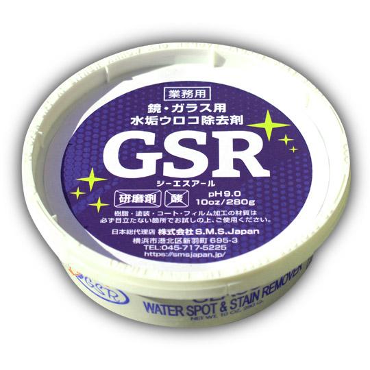 SMS Japan GSR 鏡のウロコ・ステンレスのサビ取りＧＳＲ　ジーエスアール　280g |  | 01