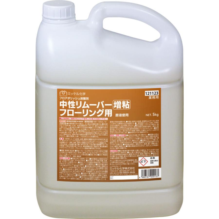 ミッケル化学　中性リムーバー増粘フローリング用　5L【床用剥離剤】 | 