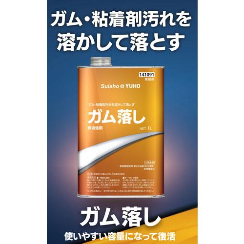 ミッケル化学　ガム落し　1L |  | 01