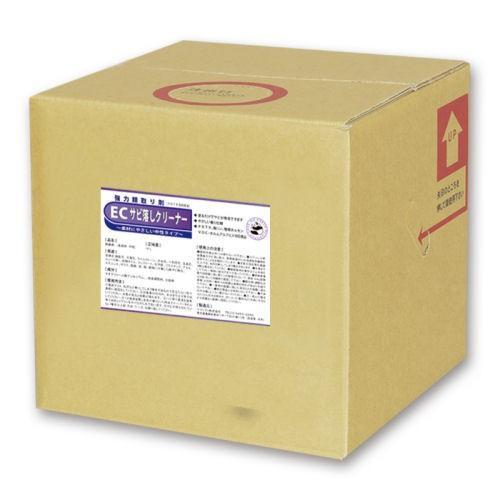 ECサビ落しクリーナー 中性 18L［液体タイプ］ | 