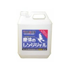つやげん 魔法のレンジジェル　4L　【油汚れ用洗剤】 | 