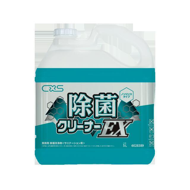 シーバイエス　除菌クリーナーEX 5L | 