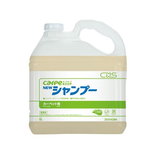 シーバイエス　カーペキープ　ニューシャンプー　5L | 