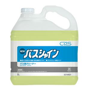 シーバイエス　ニューバスシャイン　5L | 
