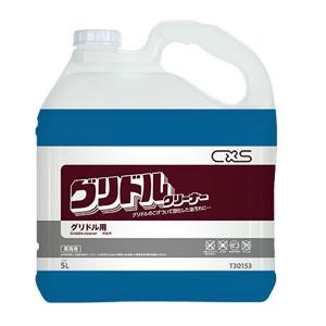 シーバイエス グリドルクリーナー 5L | 