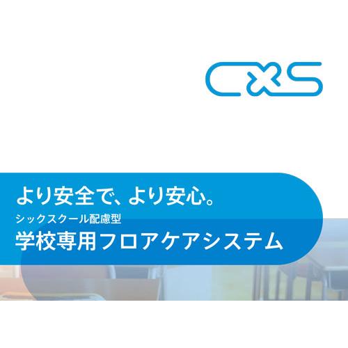 【法人限定】シーバイエス　ニュートラコート体育館用　18L_1
