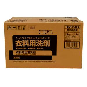 【法人限定】シーバイエス　衣料用洗剤　5kg　《洗濯石鹸》 | 