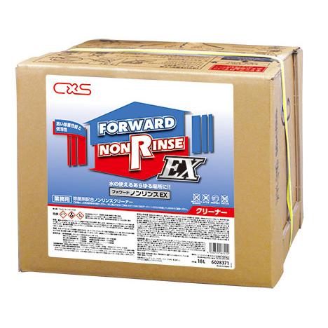 シーバイエス　フォワードノンリンスEX　18L | 