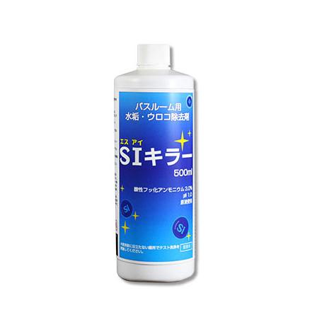 SMS Japan Siキラー（エスアイキラー）500ml 【水アカ除去剤】 | 