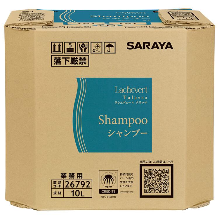 サラヤ ラシュヴェール タラッサ シャンプー 10L BIB | 