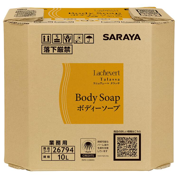 サラヤ  ラシュヴェール タラッサ ボディソープ 10L BIB | 