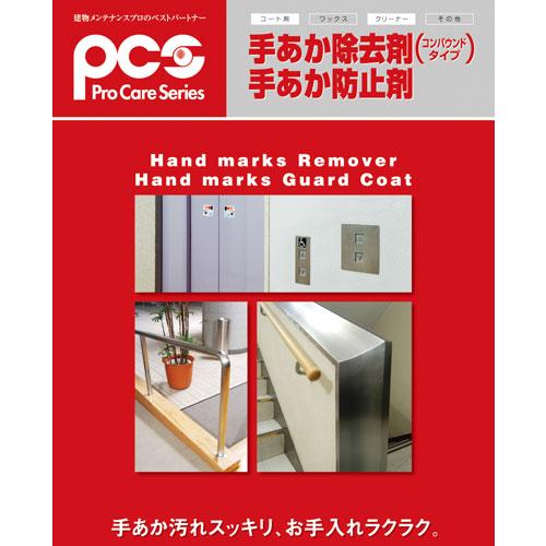 日本ケミカル　手あか防止剤 460ml×6本入 |  | 01