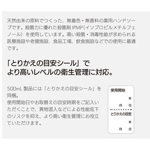 ミッケル化学　薬用ピュアソープピュア　18L【薬用手洗い石鹸】 |  | 01