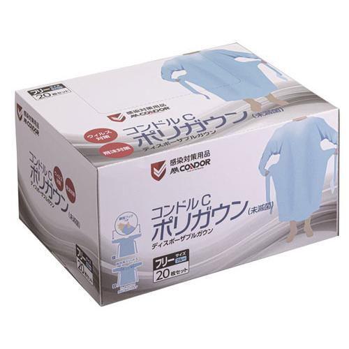 山崎産業コンドルC  ポリガウン(未滅菌) ブルー フリーサイズ 20枚 | 