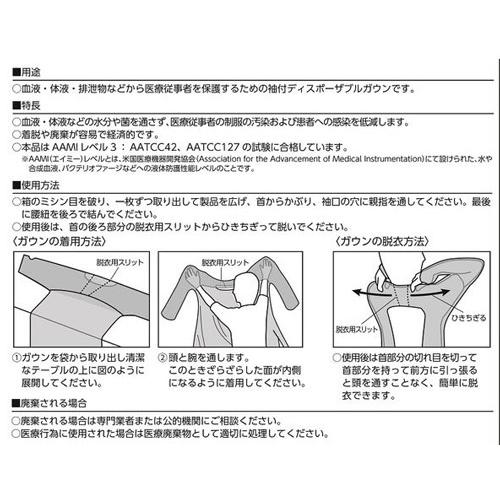 山崎産業コンドルC  ポリガウン(未滅菌) ブルー フリーサイズ 20枚 |  | 05