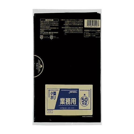 【ケース売り】ポリ袋 ジャパックス P-07 黒320×380　0.02mmaa厚 50枚×50冊 | 