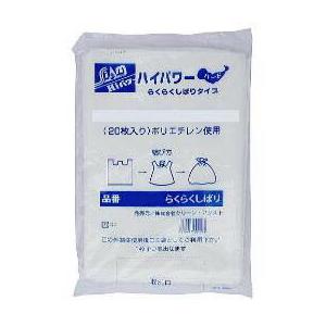 【ケース売り】ポリ袋らくらくしばりHR70-20　70L半透明0.02厚 20枚×20冊 | 