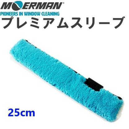 モアマン フ゜レミアムスリーフ゛25cm M17760 | 