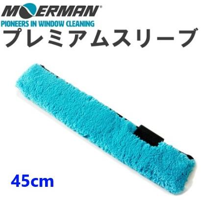 モアマン フ゜レミアムスリーフ゛45cm M17762 | 